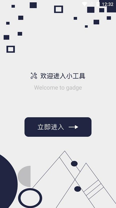 黑豹工具