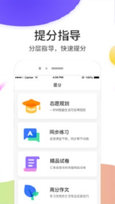 云成绩
