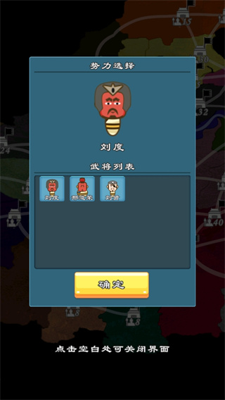 三国英杰传内购