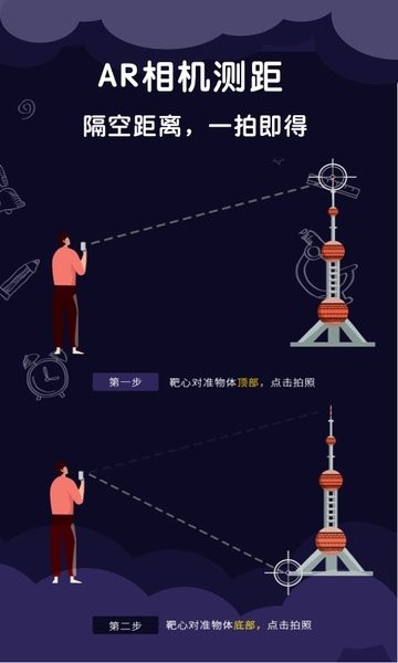 尺子测量工具