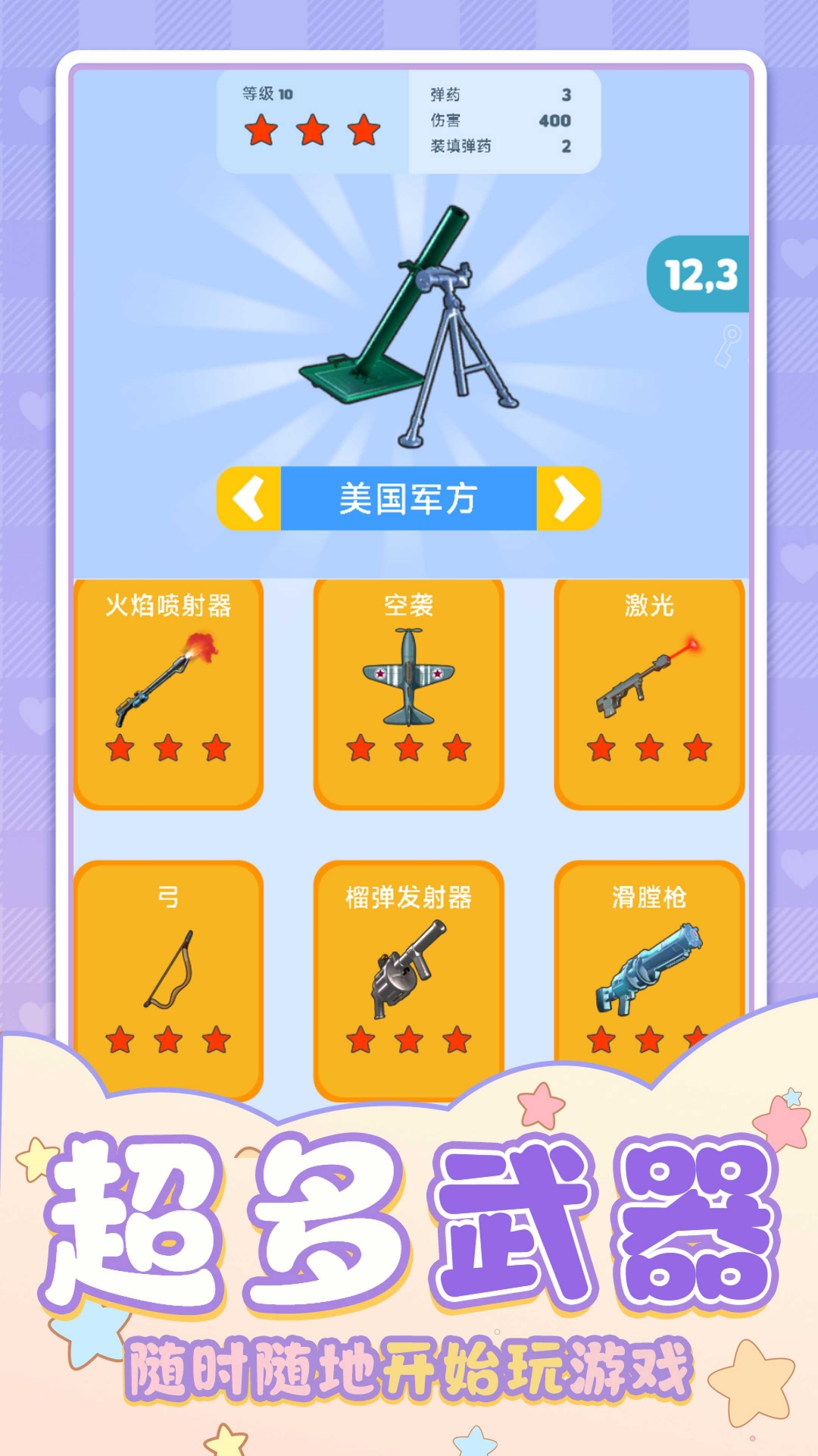 我一炮干飞你