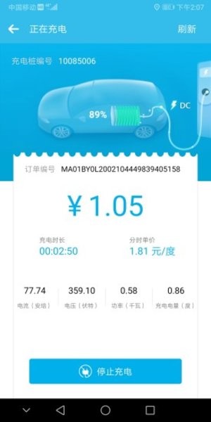 vw car-net众行家远程锁车app