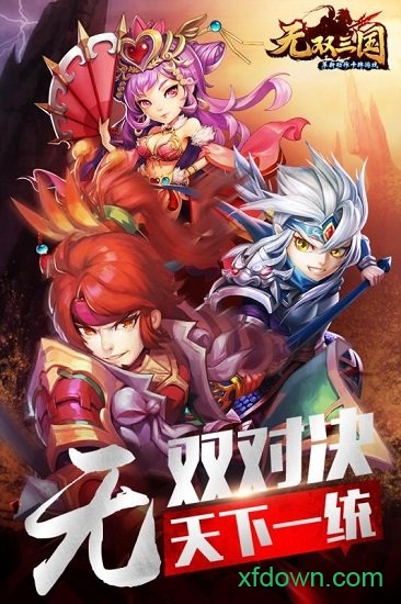 无双三国志送充值版