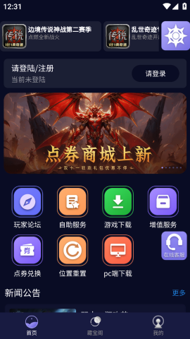 魄游玩家社区手机版