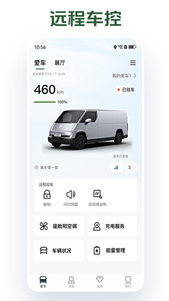 卡文e家app官方版 最新版本v1.9.0