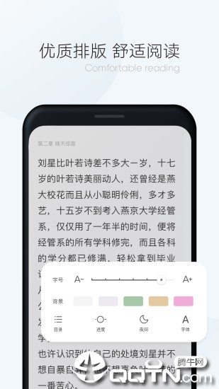 漫读小说