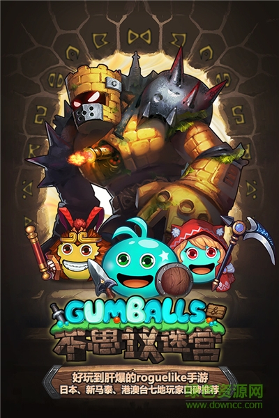 不可思议迷宫苹果版