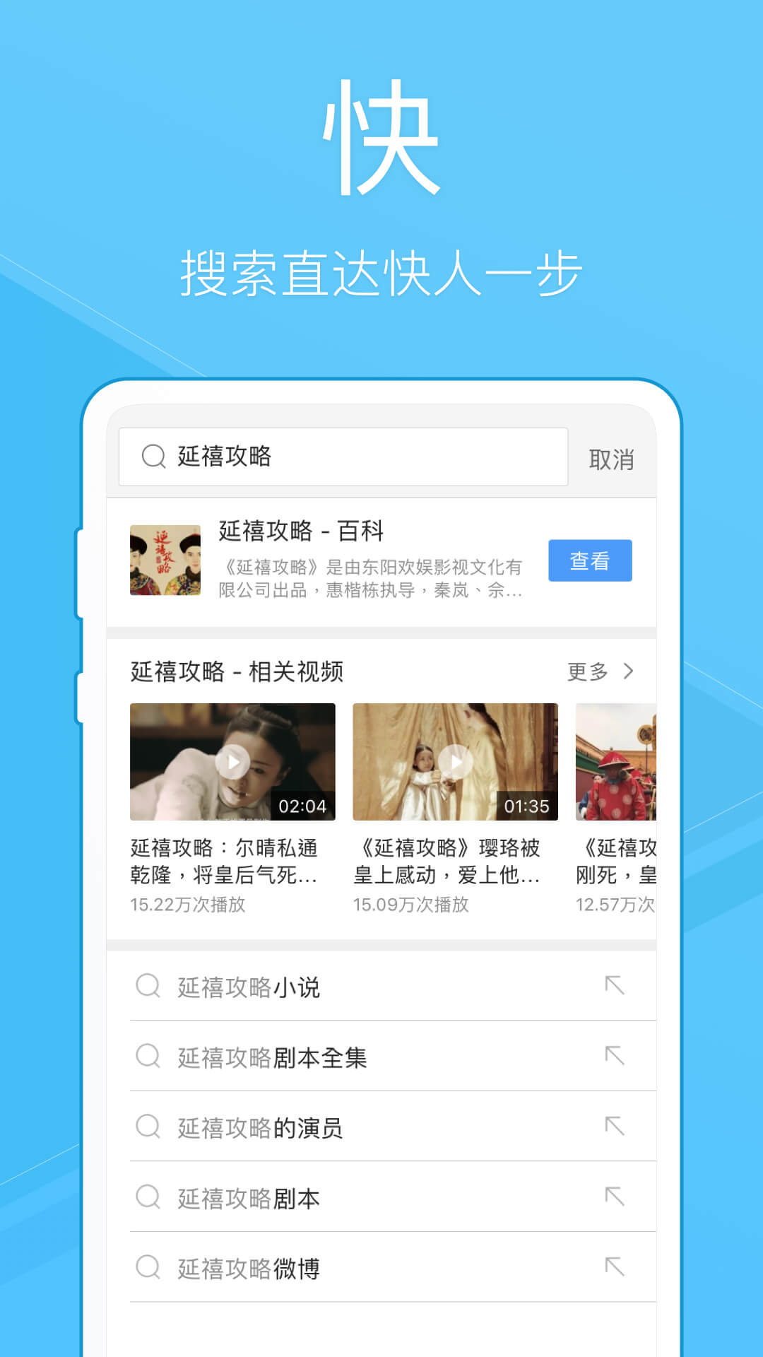 QQ浏览器极速版