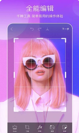 Picsart美易全能编辑器