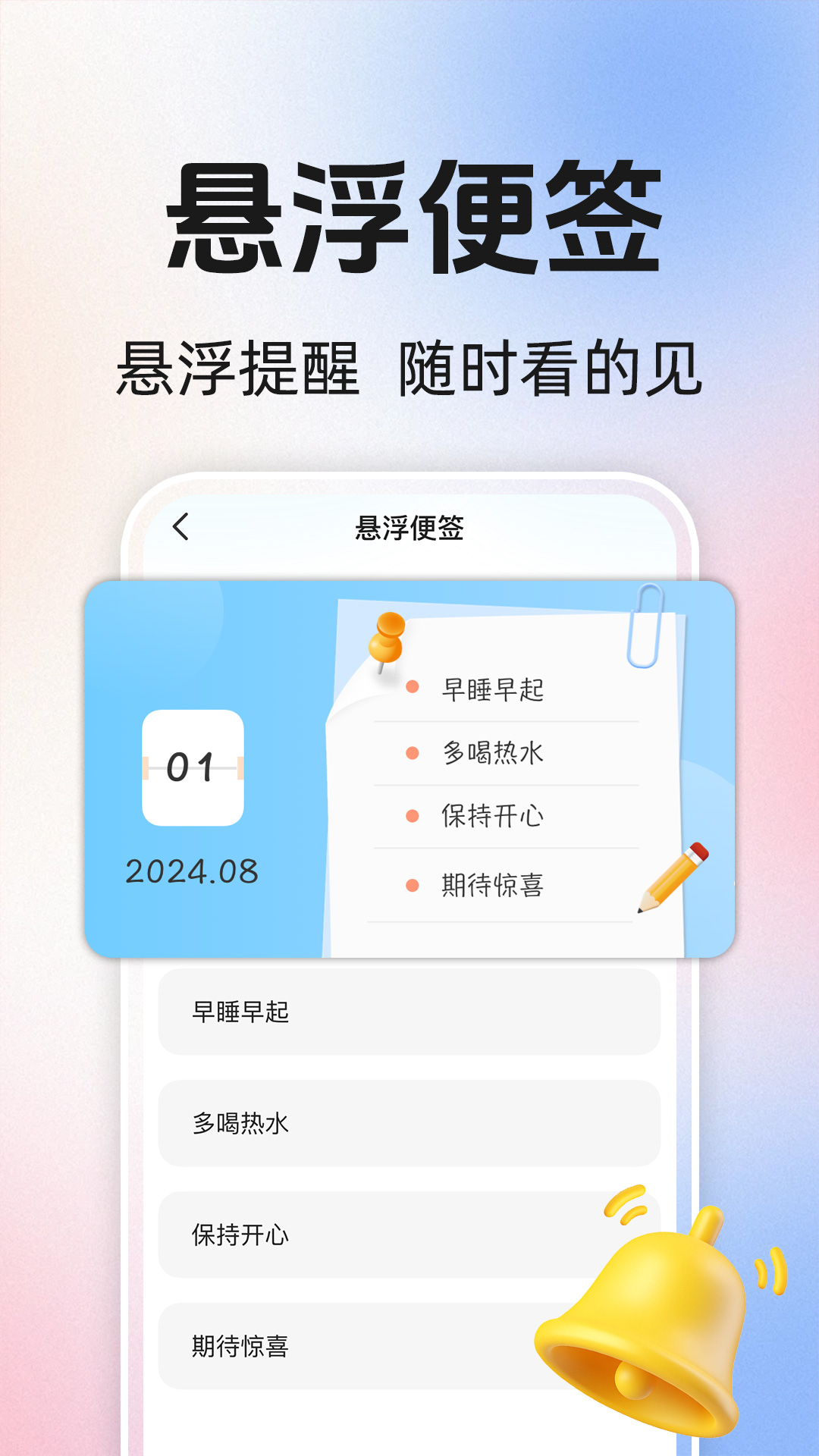 闹钟铃声 闹钟铃声