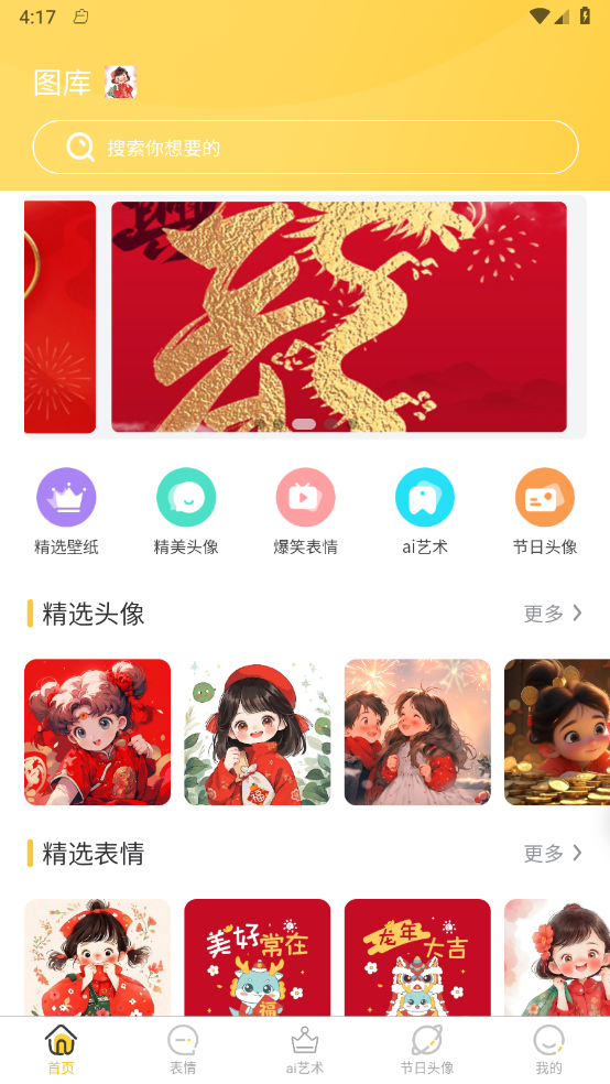 岭头壁纸安卓版