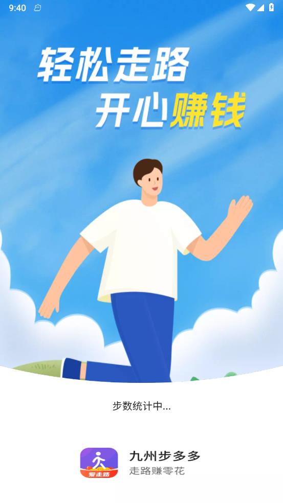 九州步多多