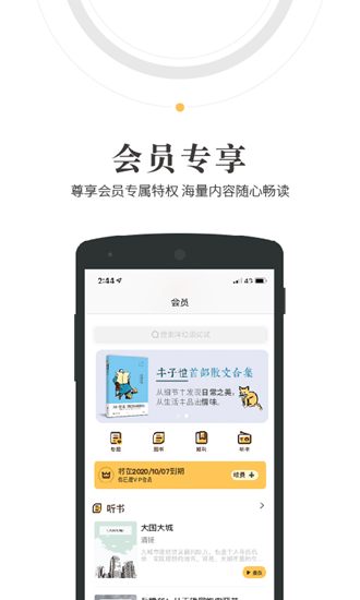 人民阅读 手机客户端v2.4.1