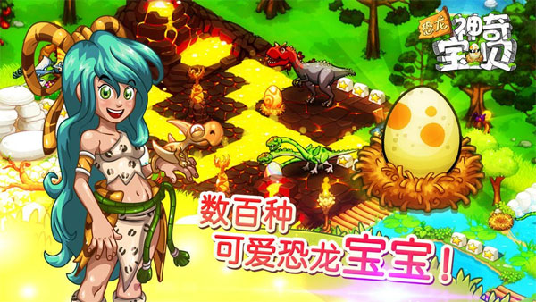 恐龙神奇宝贝无限钻石版
