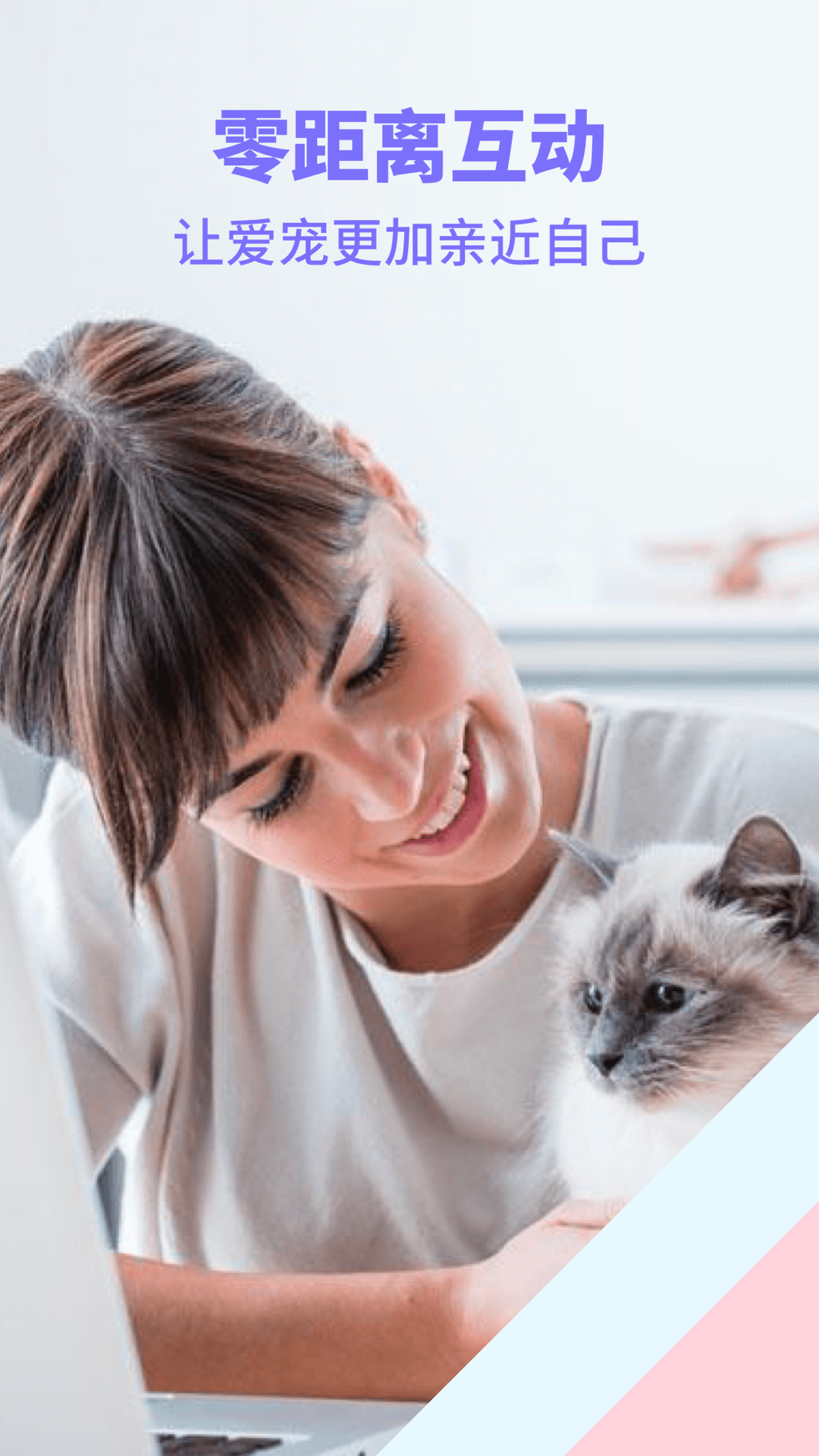 猫狗类动物交流器 猫狗类动物交流器