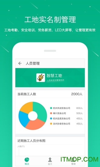 桩桩手机客户端