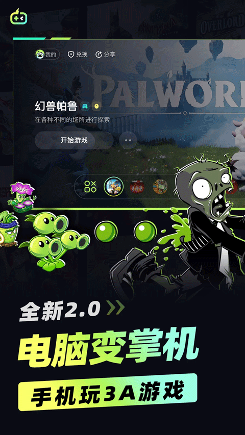 乐享快游app