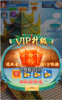 西游诸神传