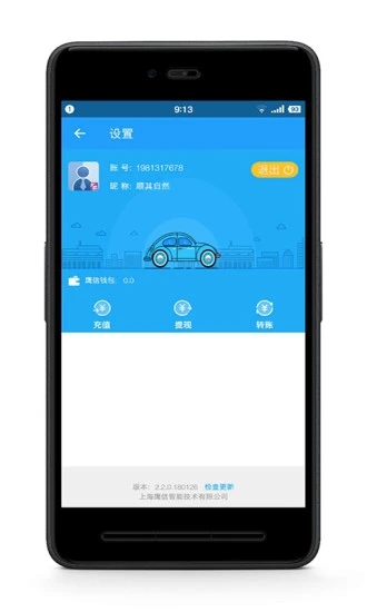 鹰信派CarSpace app 鹰信派CarSpace app