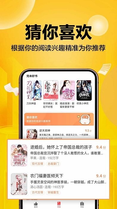 超万本免费小说