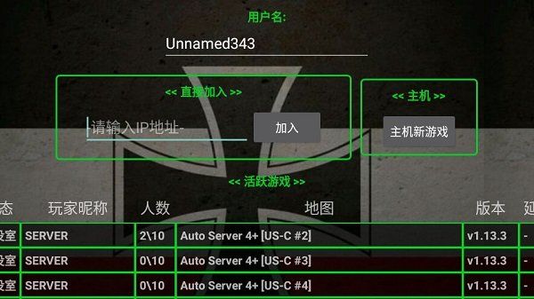 闪电部队破解版 闪电部队破解版