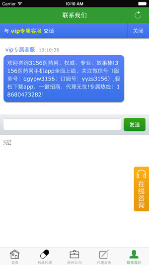 3156医药网