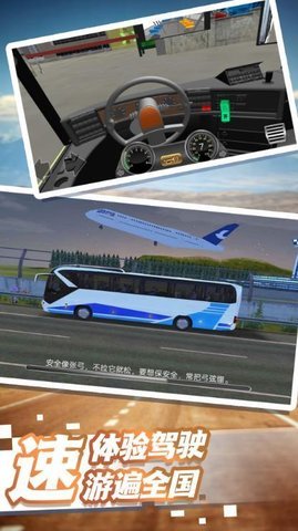 驾驶生涯都市穿梭 驾驶生涯都市穿梭