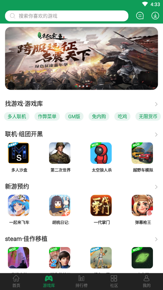 7723游戏盒oppo版