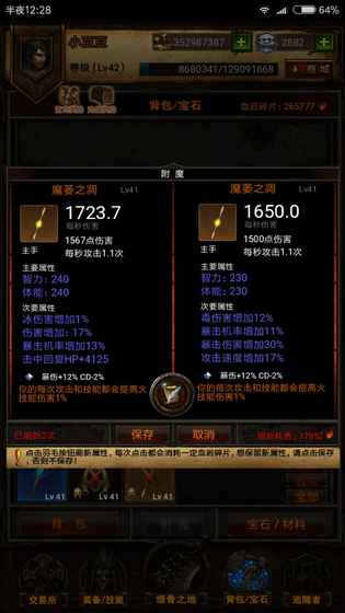 暗黑前传
