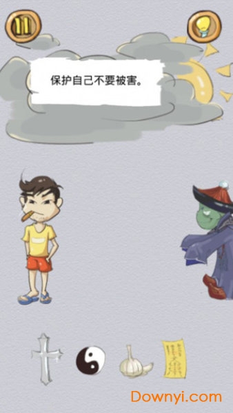 正常人类的游戏