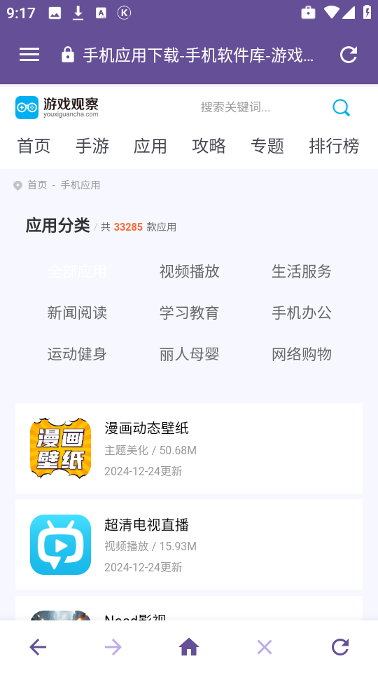 双核浏览器2025安卓版