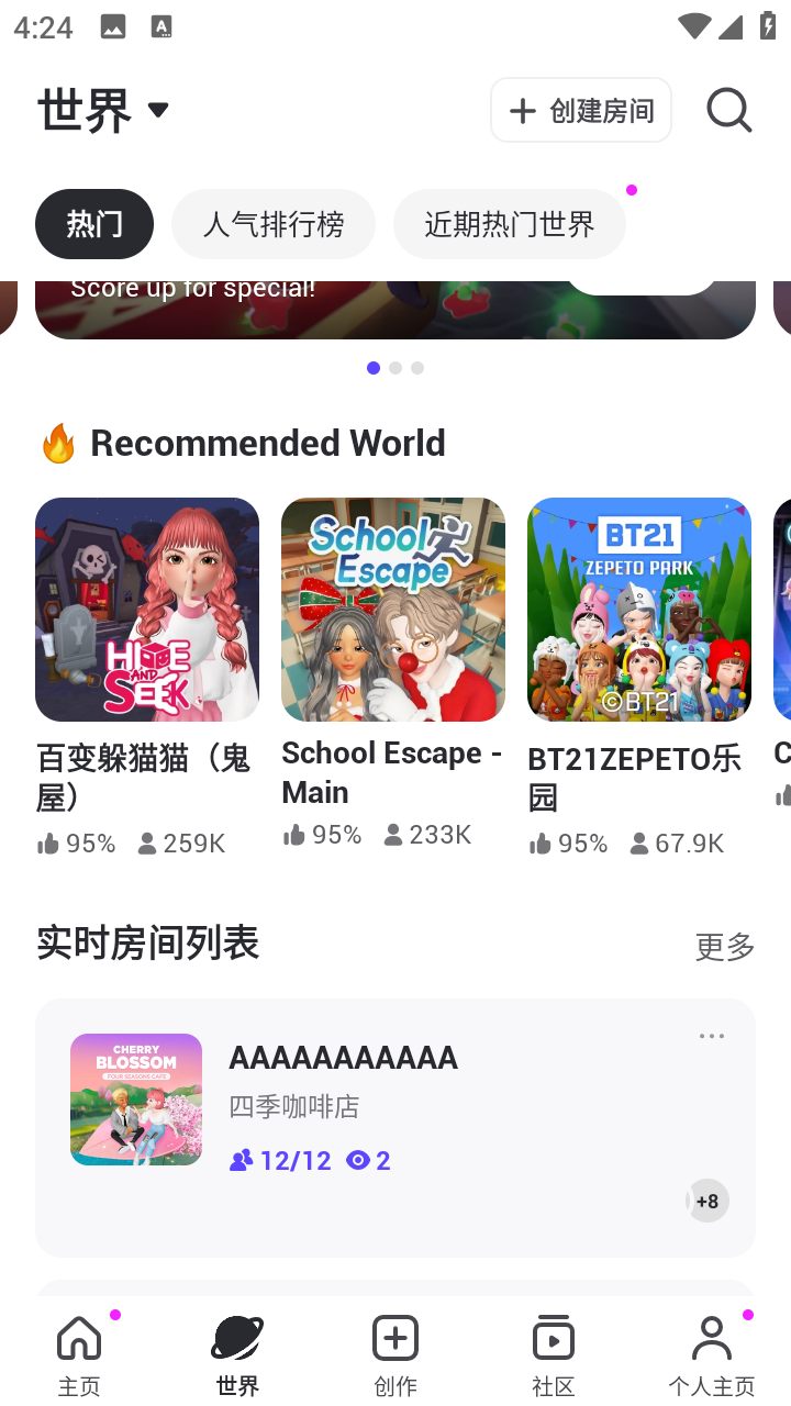 崽崽国际版官方版(ZEPETO) 3.73.000安卓版