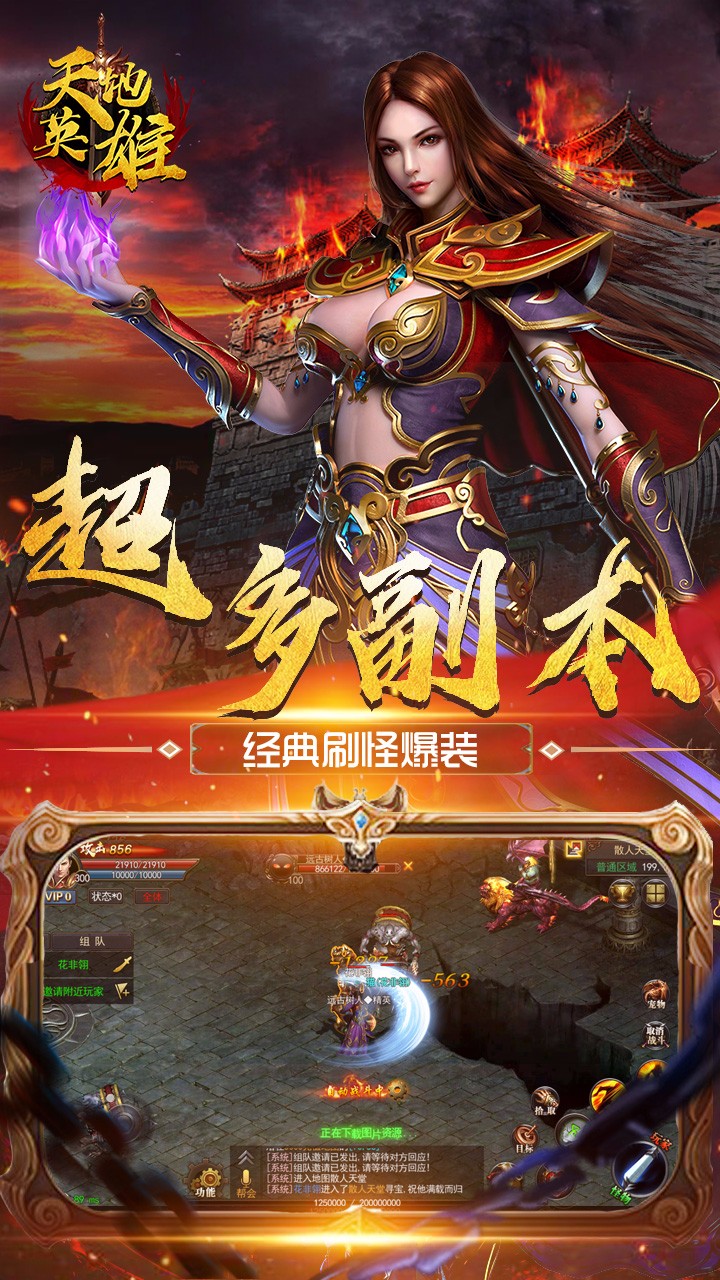 红月传闻