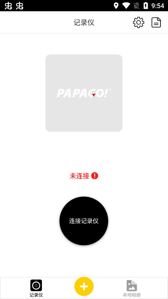 PAPAGO Focus