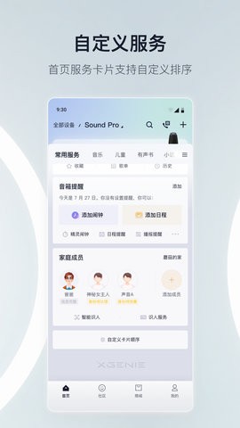 天猫精灵app