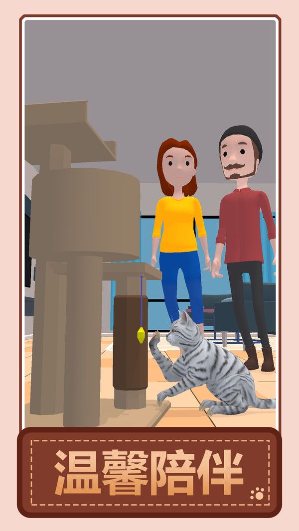 火柴人之我的猫咪 火柴人之我的猫咪