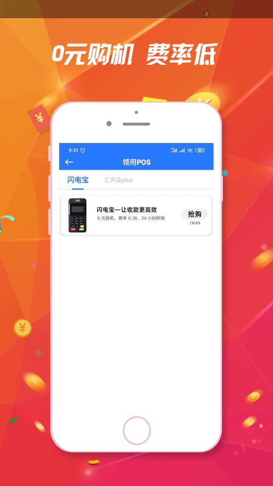 闪电乐刷宝 闪电乐刷宝