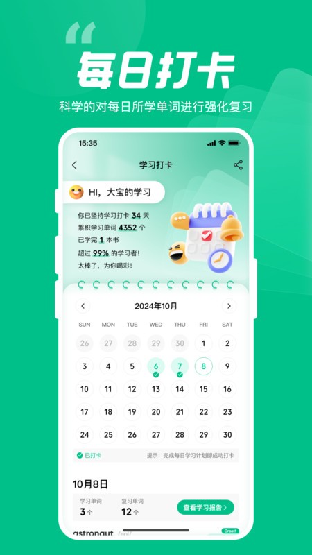 呱唧英语