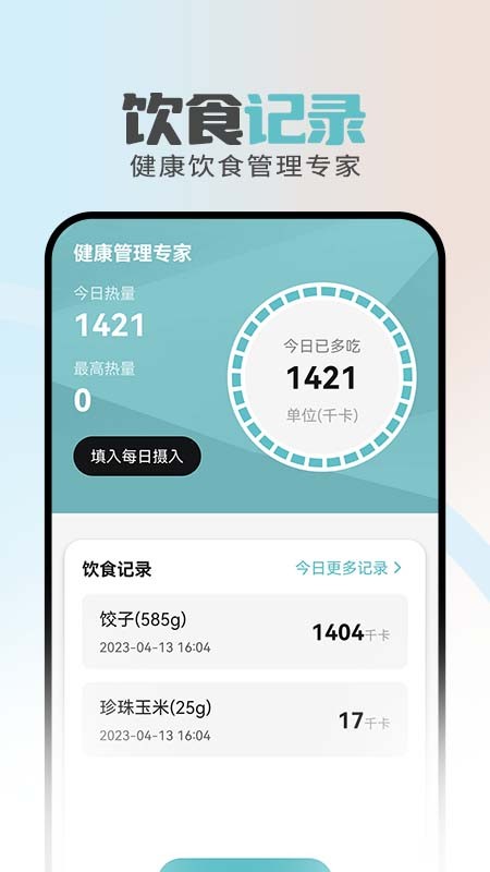 畅通移动管家