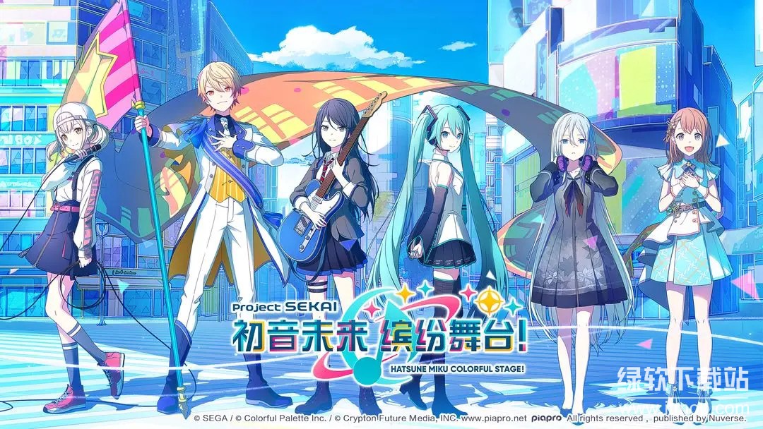初音未来缤纷舞台官方版