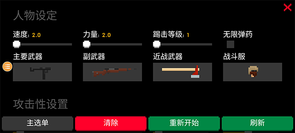 僵尸毁灭工程