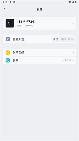 语气转换器