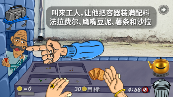 法拉费之王官方版