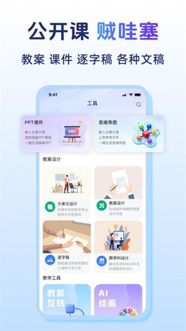 匠邦AI