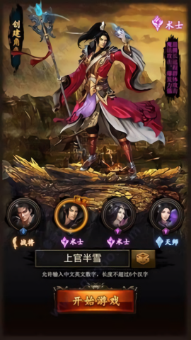 战龙三国辅助