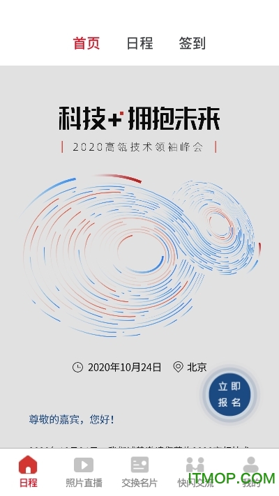 瓴会