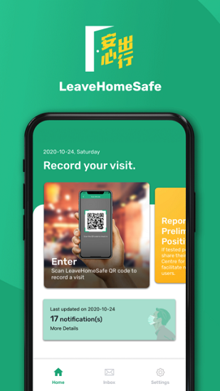 安心出行港版app最新版(leavehomesafe hk)