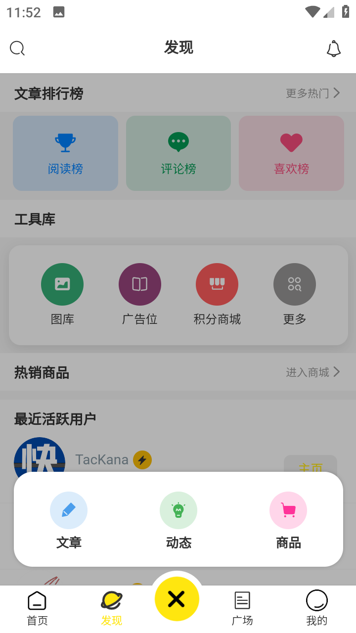 快快社区
