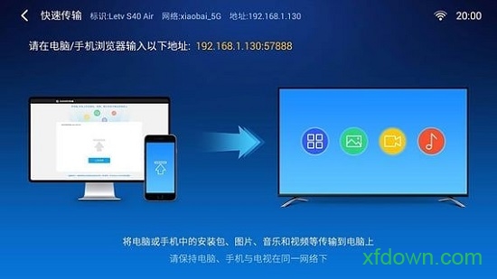 小白文件管理器tv版最新版