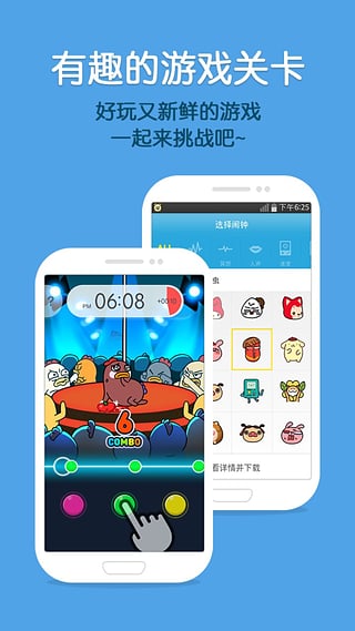 怪物闹钟6.5.5破解版下载
